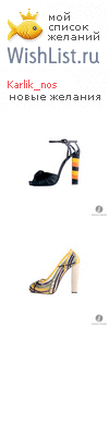 My Wishlist - karlik_nos