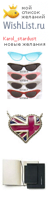My Wishlist - karol_stardust