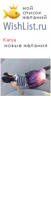 My Wishlist - karya