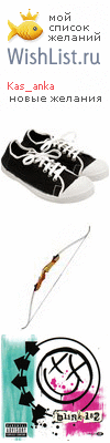 My Wishlist - kas_anka
