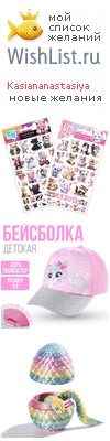 My Wishlist - kasiananastasiya