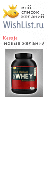My Wishlist - kassja
