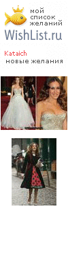 My Wishlist - kataich