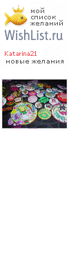 My Wishlist - katarina21