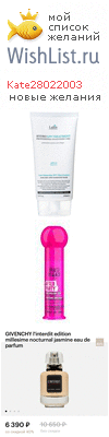 My Wishlist - kate28022003