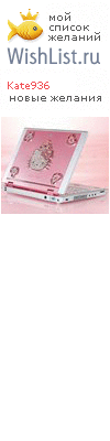 My Wishlist - kate936