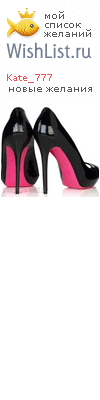 My Wishlist - kate_777