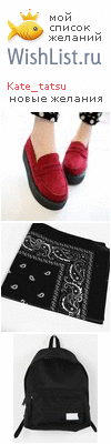 My Wishlist - kate_tatsu