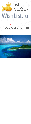 My Wishlist - kateee