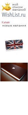 My Wishlist - katein