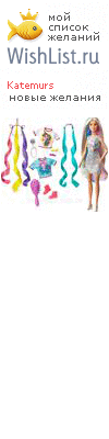 My Wishlist - katemurs