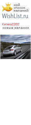 My Wishlist - katena2202