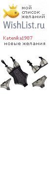 My Wishlist - katenika1987