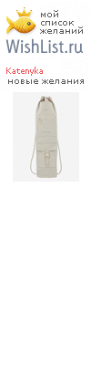 My Wishlist - katenyka