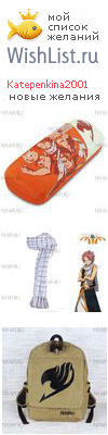 My Wishlist - katepenkina2001