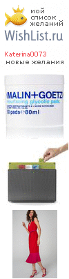 My Wishlist - katerina0073