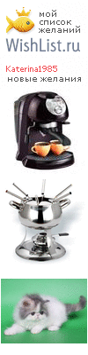 My Wishlist - katerina1985