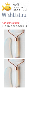 My Wishlist - katerina8585