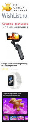 My Wishlist - katerina_matveeva