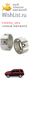 My Wishlist - katerina_naimushina