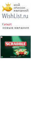 My Wishlist - katest