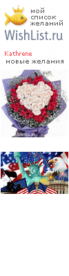 My Wishlist - kathrene
