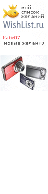 My Wishlist - katie07