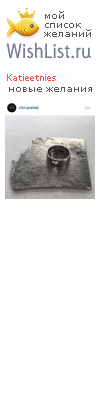My Wishlist - katieetnies