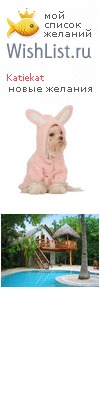 My Wishlist - katiekat