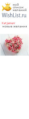 My Wishlist - katjamurr