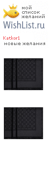My Wishlist - katkor1