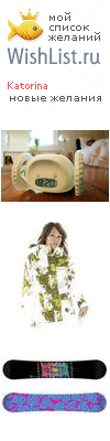 My Wishlist - katorina