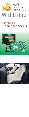 My Wishlist - katrinwish
