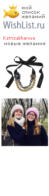 My Wishlist - kattsakharova
