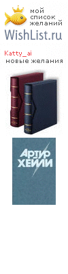 My Wishlist - katty_ai