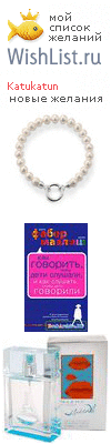 My Wishlist - katukatun