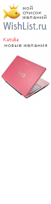 My Wishlist - katulia