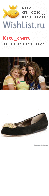 My Wishlist - katy_cherry