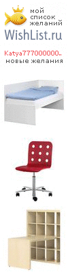 My Wishlist - katya777000000777700007