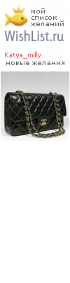 My Wishlist - katya_milly