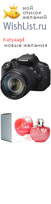 My Wishlist - katyaagd