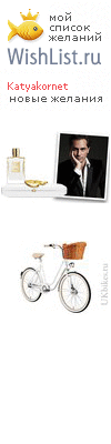 My Wishlist - katyakornet