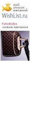 My Wishlist - katyalyalya