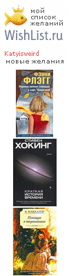 My Wishlist - katyisweird