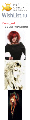My Wishlist - kawai_neko