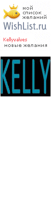 My Wishlist - kellyvalves