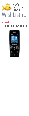 My Wishlist - kerolin_7