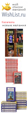 My Wishlist - kesarevna