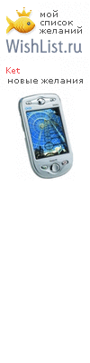 My Wishlist - ket