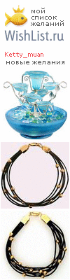 My Wishlist - ketty_muan